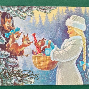 Zarubin, 1988 Felice Anno Nuovo, Cartolina Capodanno, Natale, Illustrazione, Inutilizzato, Cartolina d'epoca sovietica