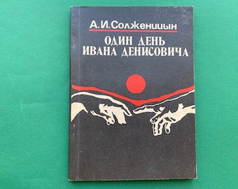 A. Solzhenitsyn &quot;Dress up the day of Ivan Denisovich&quot;, Book in Russian. 1991