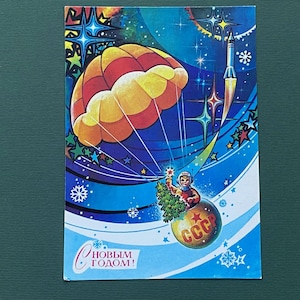 Cartolina di Capodanno, Spazio, Cartolina di Capodanno, Natale, Inutilizzata, Biglietto di auguri di A. Zhrebin - 1982