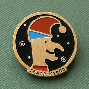 Ponsen. Poppentheaterspeld. Vintage Sovjet-pin, gemaakt in de USSR / А10