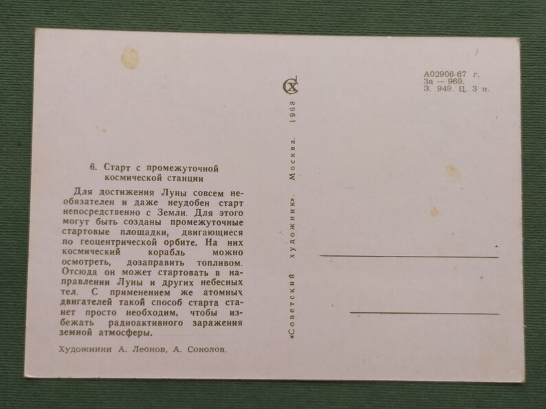 Leonov Space station launch A Sokolov 1968 Space Postcard A