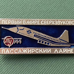 Vintage Aeroflot TU 144 Flugzeug Pin, UdSSR Luftfahrt Abzeichen