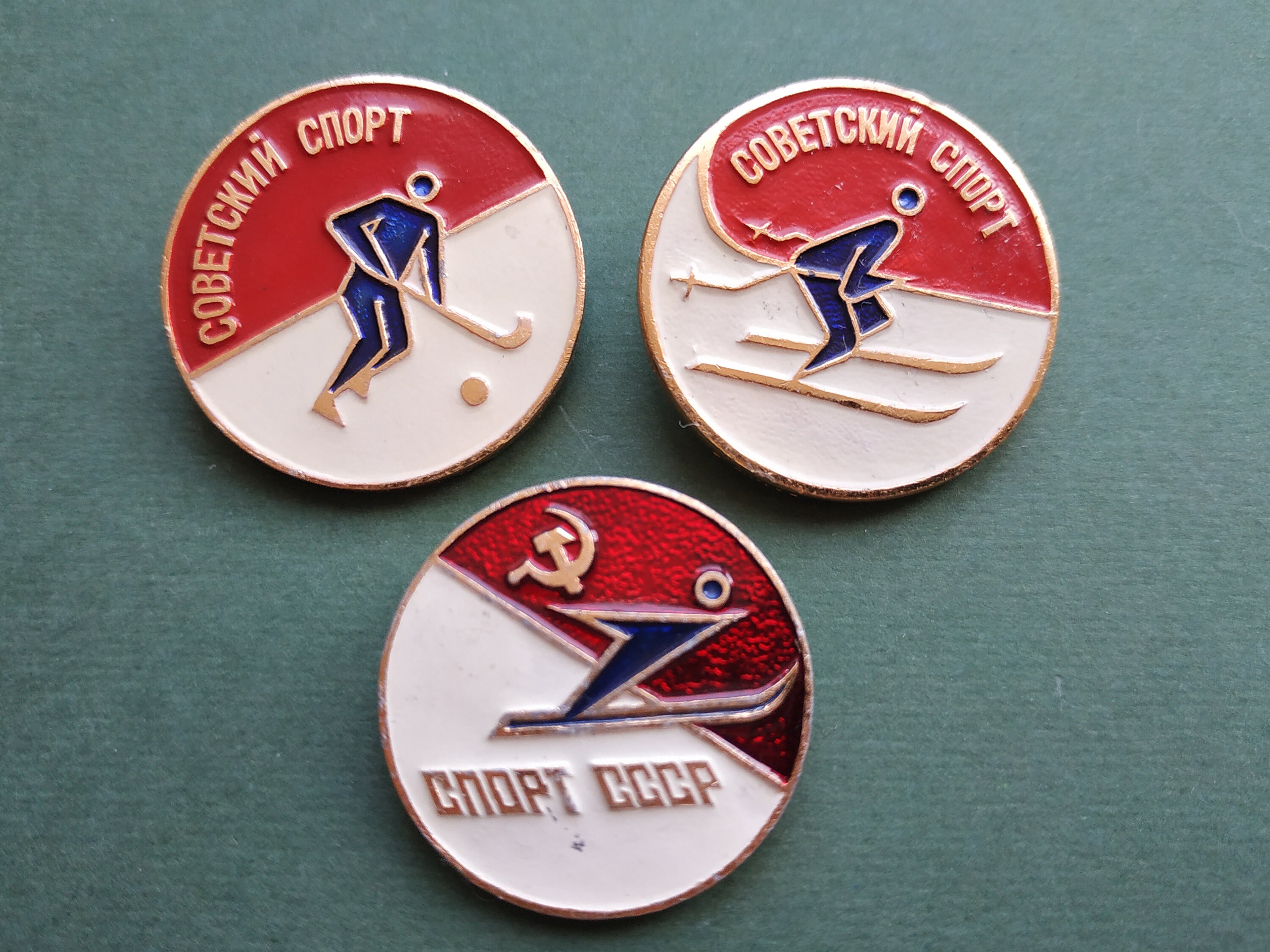 Советские спортивные магазины