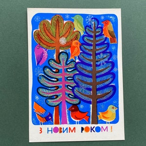 Carte postale du Nouvel An, Carte postale du Nouvel An, Inutilisée, Carte de vœux par Y. Rubachov - 1974