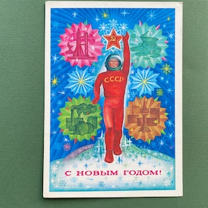 Cartolina di Capodanno, Spazio, Cartolina Cosmonauta Capodanno, Illustratore V. Yakunin. Inutilizzata, 1973
