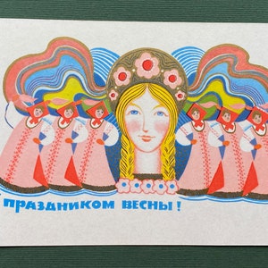 Férias de primavera RARAS - Ilustrador V. Begishev. Cartão postal não utilizado. Anos 70