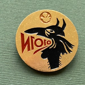 Y-go-go-pin. Poppentheater Obraztsova. Vintage Russische Sovjet-pin, badge, gemaakt in de USSR А2