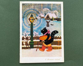 Carte postale du Nouvel An, Cat. Carte postale double Nouvel An, Noël, inutilisée, carte de voeux par Y. Vasnetsov - 1975