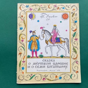 A. Pushkin - Tale &quot;The Tale of the Dead Princess and the Seven Knights&quot;, Book in Russian 1982