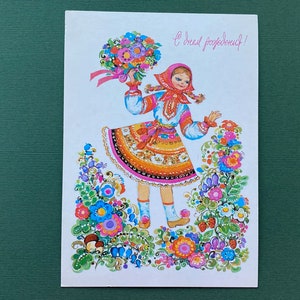 Joyeux anniversaire - Illustration L. Alisova, Carte postale inutilisée, 1986