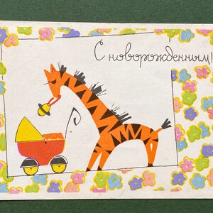 Nouveau-né, carte postale inutilisée, illustration I. Iskrinskaya, carte postale soviétique ancienne, URSS, 1965