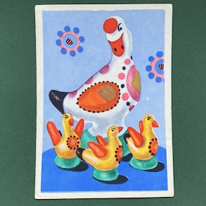N. オブルチェヴァ「アヒルとアヒルの子。ディムコヴォのおもちゃ」絵葉書、1959年