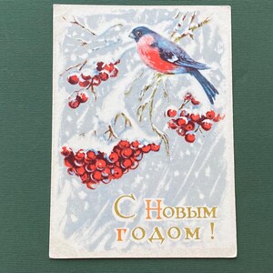 Feliz Ano Novo, Cartão Postal de Ano Novo, Natal, Ilustração, Não Utilizado, Cartão Postal Vintage Soviético N. Chertenkov, 1961