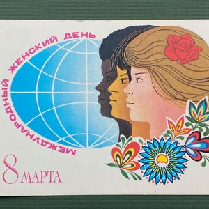 Dia Internacional da Mulher. Cartão postal 8 de março. Cartão postal não utilizado. Cartão postal de A. Savin, 1981