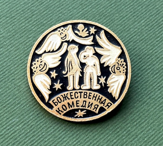 Divine Comedy Pin. Dolls Theater Obraztsova. Vintage Soviet pin, А3