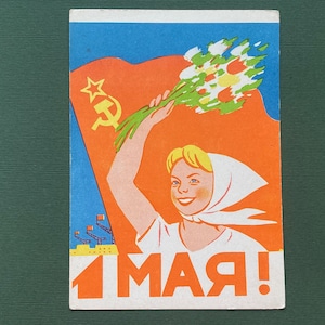 Tag der Arbeit, 1. Mai. Postkarte von D. Berezovsky, 1962