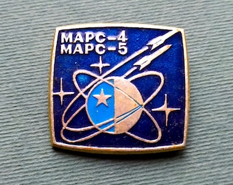 Mars 4-5 Pin Space. Collectible Badge / Made in USSR A12