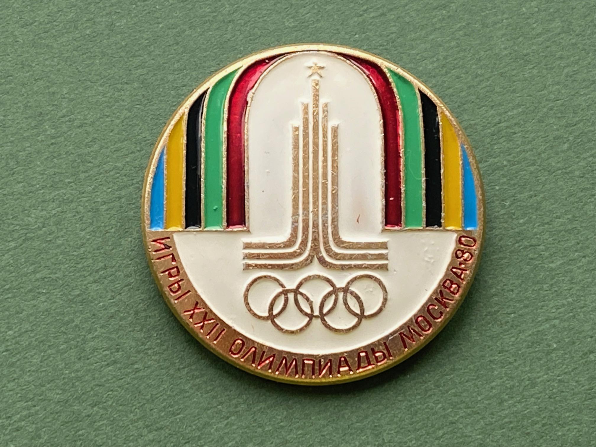 Estate 1980: Mosca - Bloc Jeux Olympiques De Moscou - 1980 - Non Emis Bloc 41a Olympics Games Moscow Bloc 1738826170