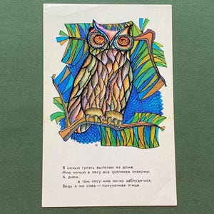 Carte de visite hibou. Illustrateur de V. Davydov, poèmes de V. Kozhevnikov. Carte postale vintage neuve, 1974