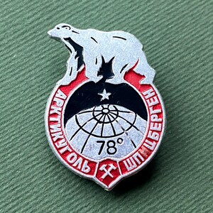 RARE Svalbard. Spitsbergen Pin. Arktikugol. Polar bear. Soviet Vintage metal badge. А11