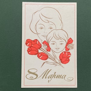 8 März, Postkarte Internationaler Frauentag, Nicht verwendete Postkarte, Illustratorin D. Chernyaev. 1976