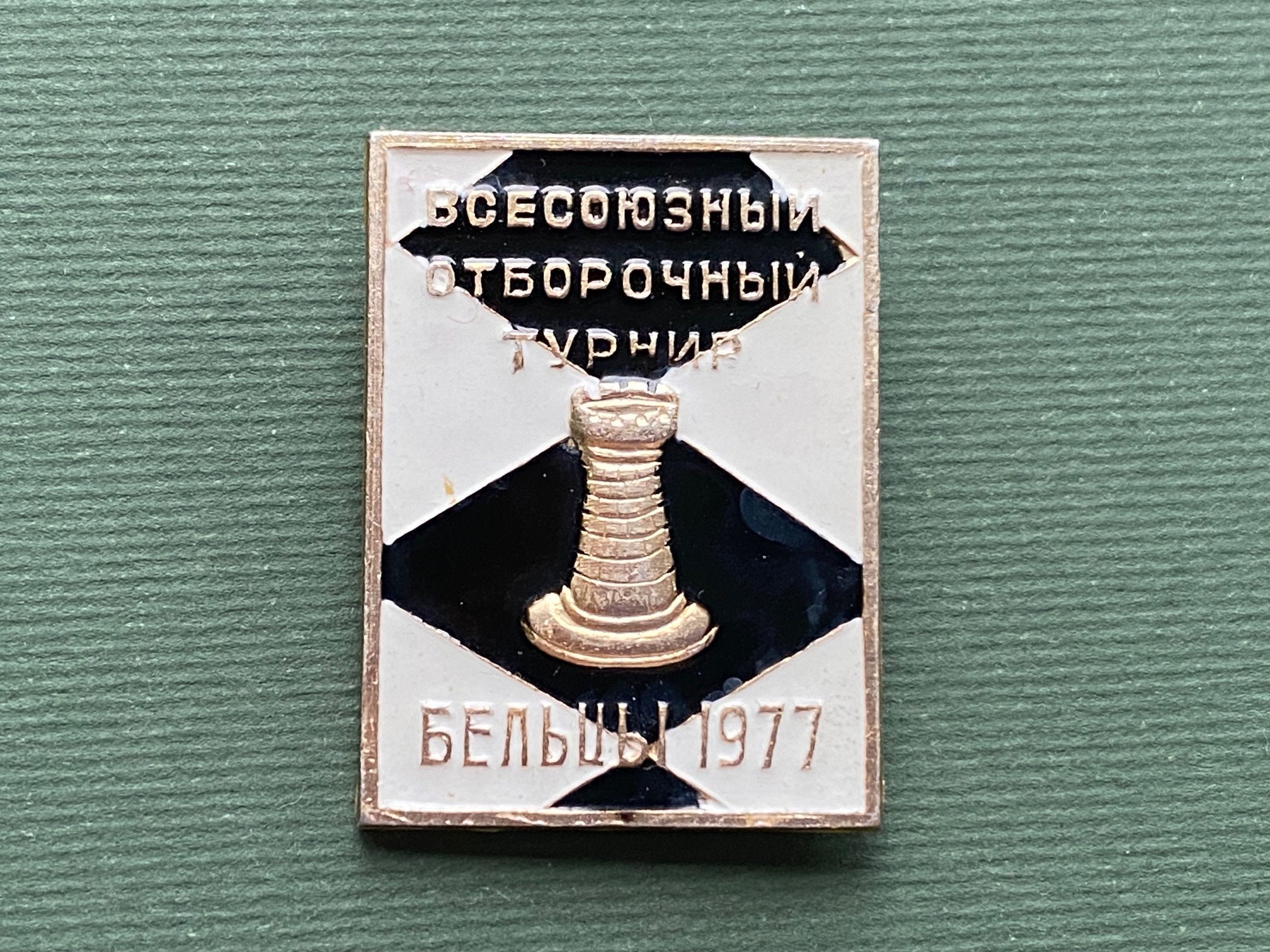 Chess. Tournament Balti - 1977 Pin. Sport Collectible. Vintage collectible badge, Soviet Pin USSR А1