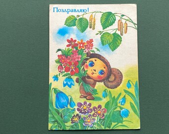K4 ソ連製　北欧ヴィンテージ　アンティーク チェブラーシカ　ゲーナ　絵葉書 K4 ソ連製 北欧ヴィンテージ アンティーク チェブラーシカ