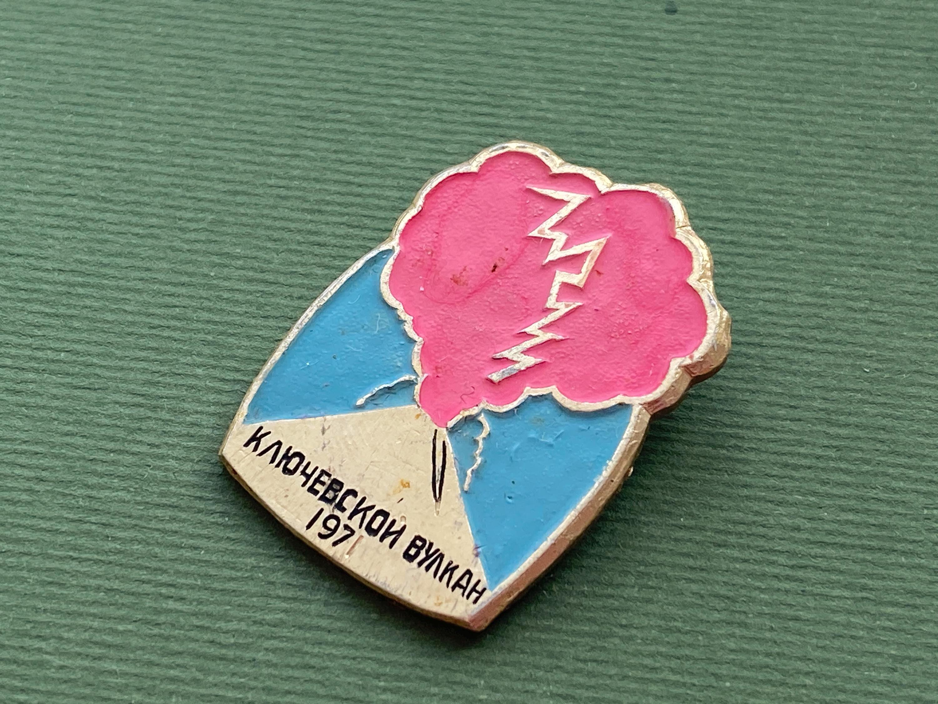 Volcano Pin Vintage Klyuchevsky Volcano Pin – 1971 USSR Kamchatka А11 - Etsy