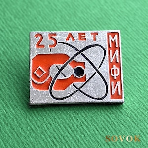 Puede incluir: Un pin rectangular de metal plateado con un fondo de esmalte rojo y un símbolo de átomo negro. El texto 25 LET está impreso en rojo en la parte superior, y el texto cirílico MИФИ está impreso verticalmente en plata sobre un panel rojo.