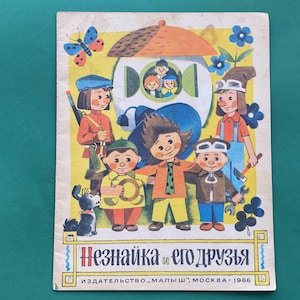 RARE Dunno and his friends. Book Picture. Illustrator V. Ryabchikov. Book in Russian, 1986