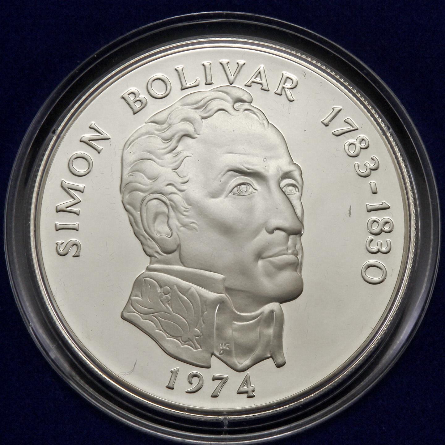 1973年および1974年パナマ銀貨 20バルボア シモン・ボリバル プルーフ