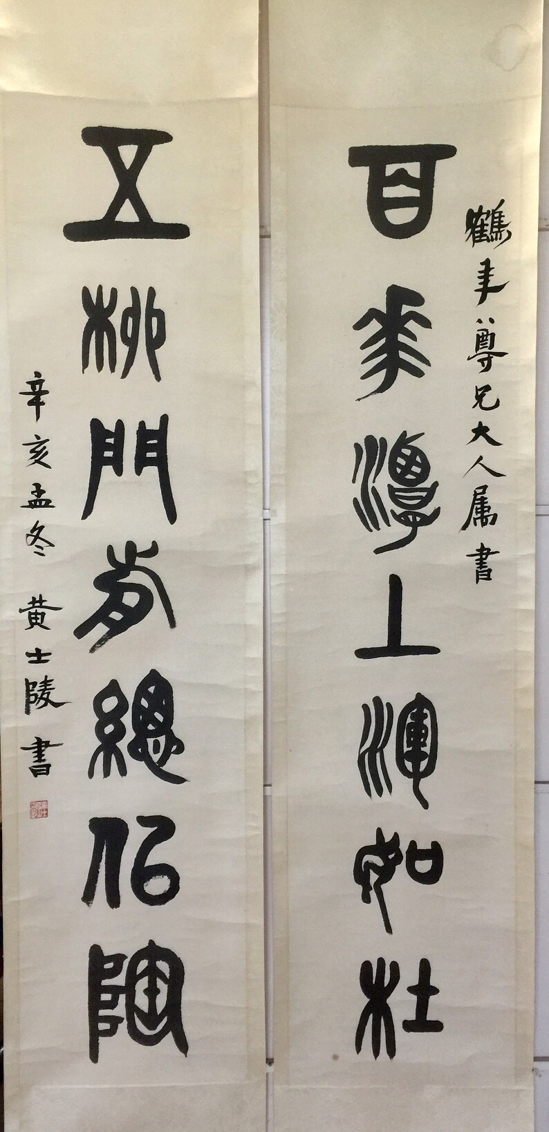 Chinese Zhuang style calligraphy couplet poems w. artist Huang image 1