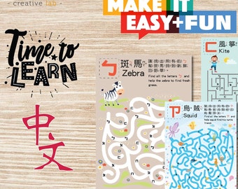 Chinese Pinyin Maze Worksheets | Mandarin Learning Activities for Kids (PDF)