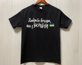 Oekraïens patriottisch T-shirt: "Goedenavond, wij komen uit Oekraïne"