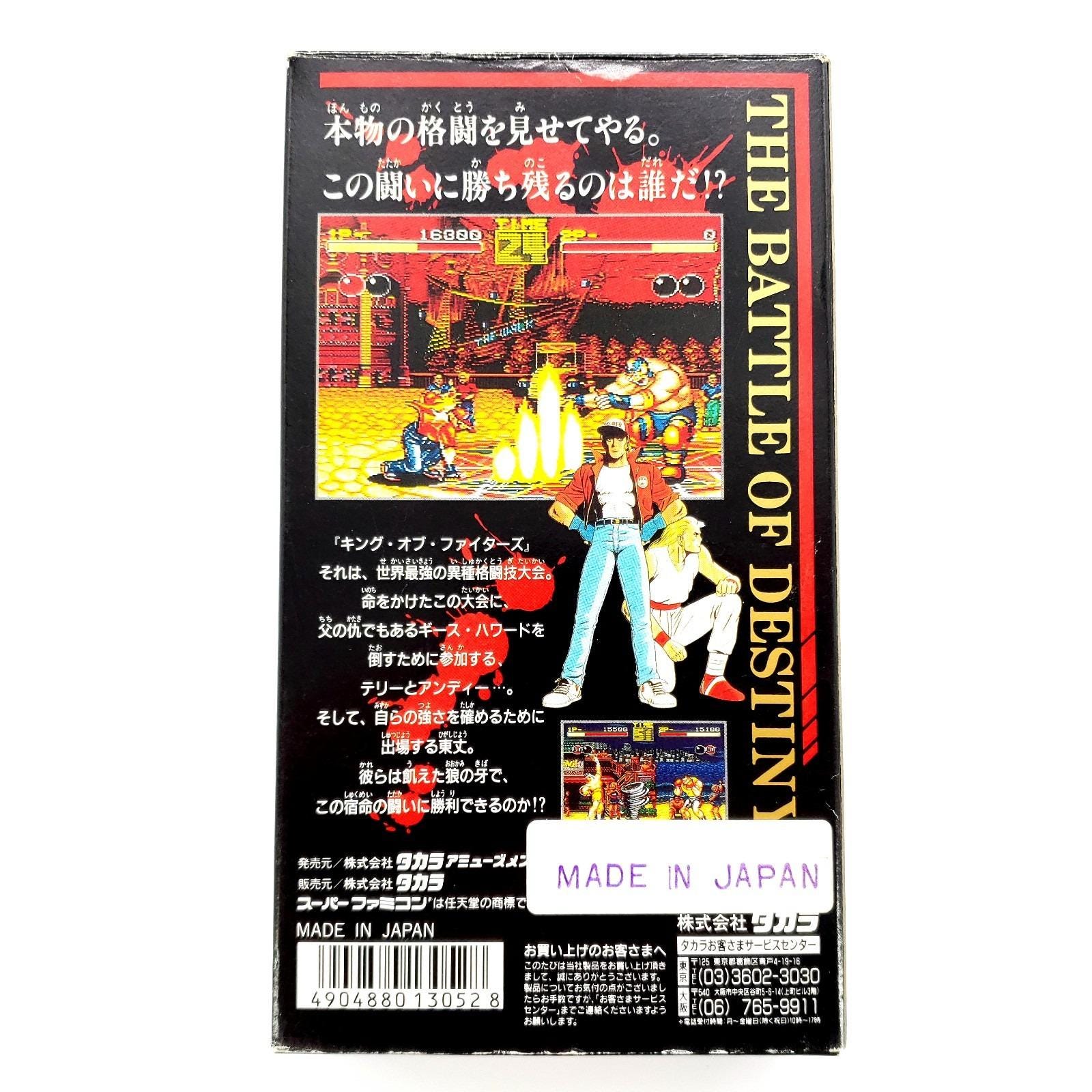 The Battle of Destiny (super Famicom) Japan NTSC-J Complete in Box