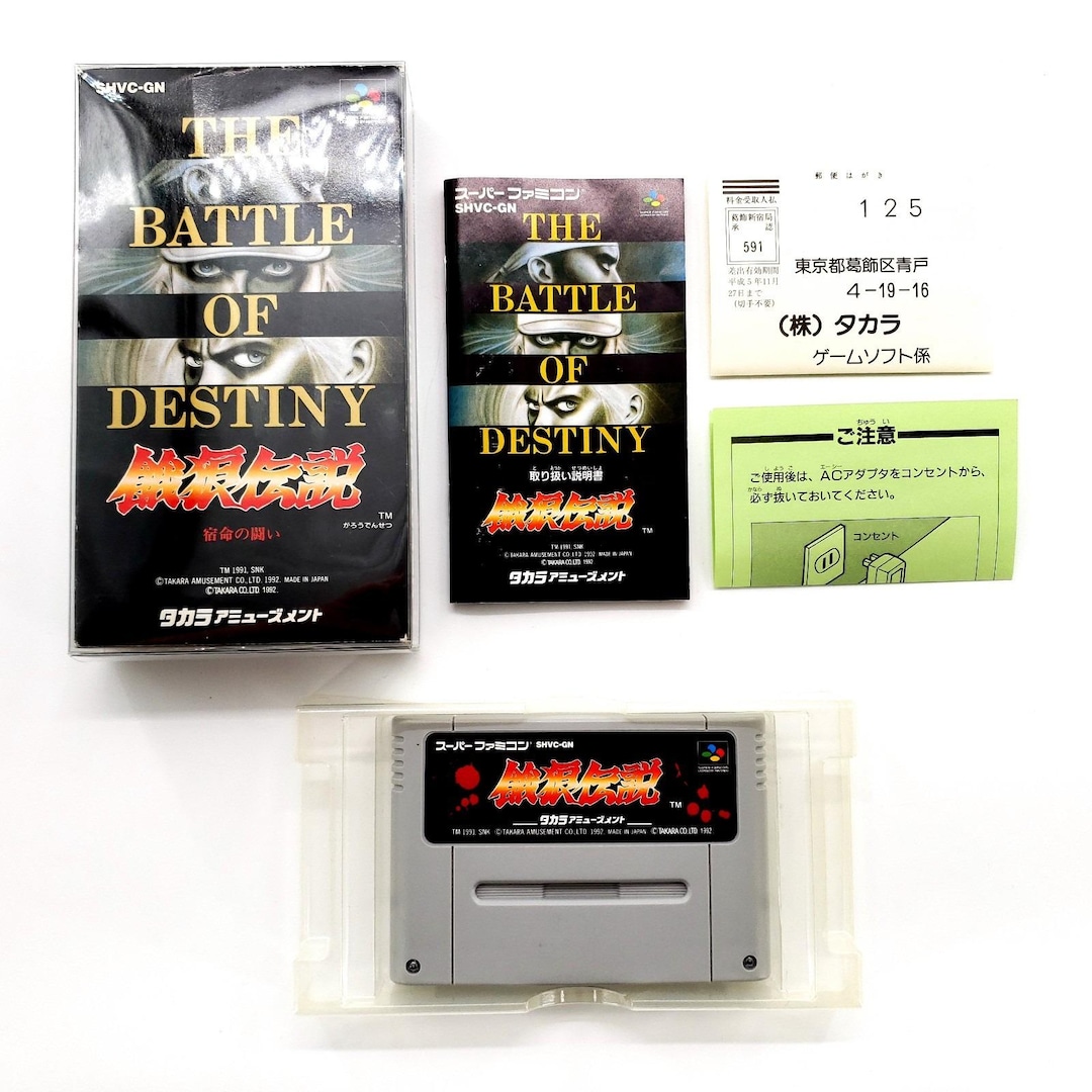 The Battle of Destiny (super Famicom) Japan NTSC-J Complete in Box