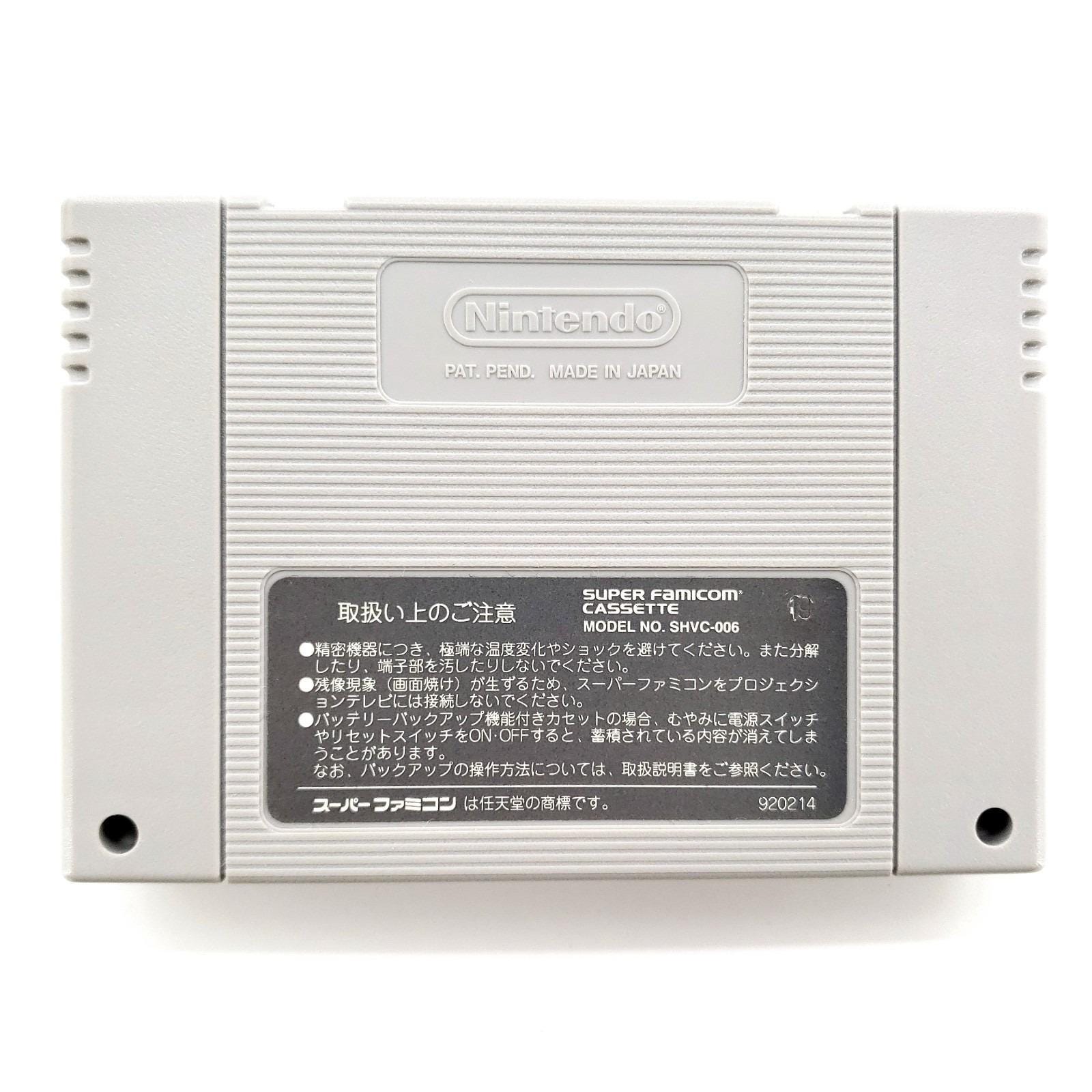 The Battle of Destiny (super Famicom) Japan NTSC-J Complete in Box