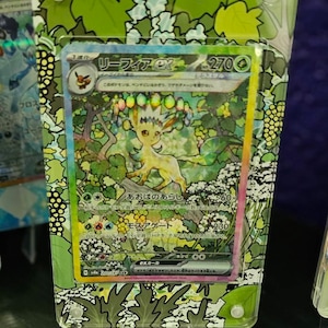 ロ*ン様 ポケモンカードまとめ売り カードケース付き リーフィアsar リーフィア ex SAR | ポケモンカード用拡張アートディスプレイケース
