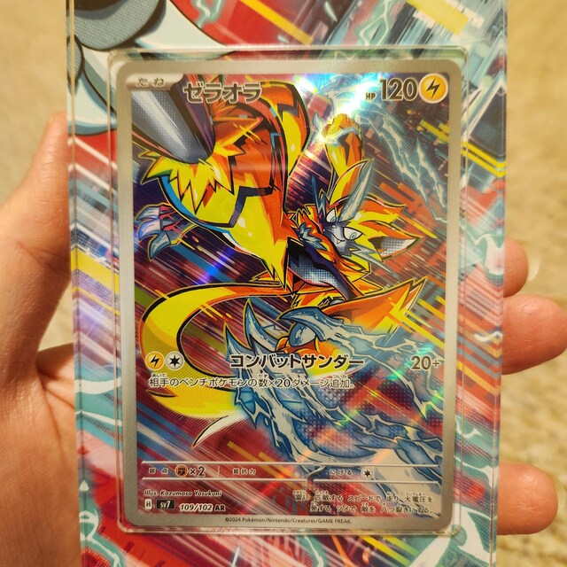 ゼラオラ AR | ポケモンカード用拡張アートディスプレイケース - Etsy 日本
