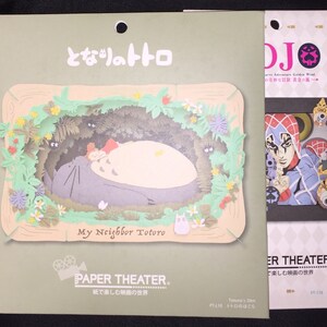 Paper Theatre Juju Kai 呪術 Juju Kai 1st Etsy Paper Theatre Juju Kai 呪術 Juju Kai 1st Etsy