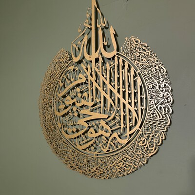 Metal Ayatul Kursi Islamic Wall Art Arabic Calligraphy - Etsy