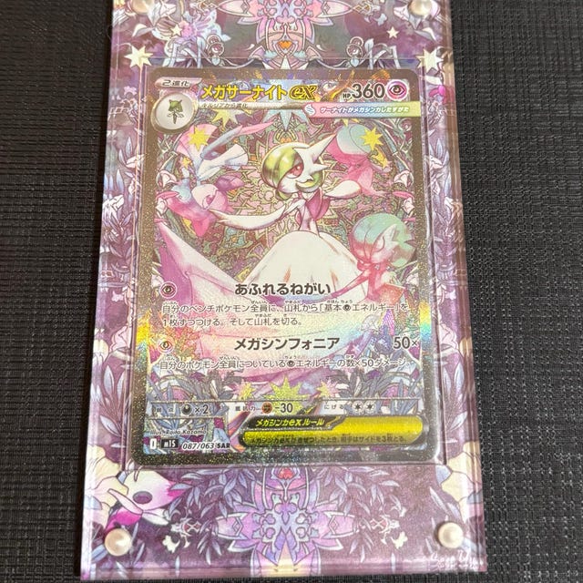 メガサーナイト ex sar/sir カスタムポケモンカードディスプレイ