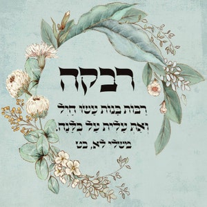רבקה added a photo of their purchase