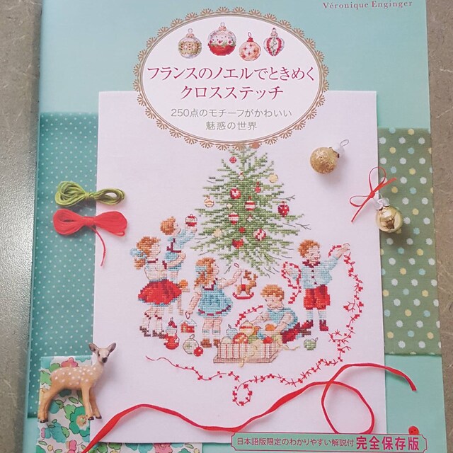 LA Magie De Noel クロスステッチ クリスマスデザイン 250