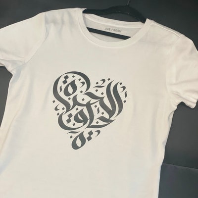 Custom Personal Arabic Name Arabic Calligraphy Doodle Style. - Etsy