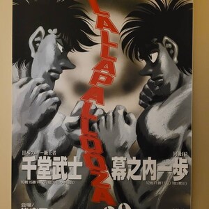 Hajime No Ippo Anime Series Hd Matte Finish Poster Paper Print