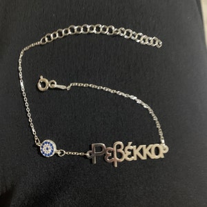 Deepak name sale bracelet