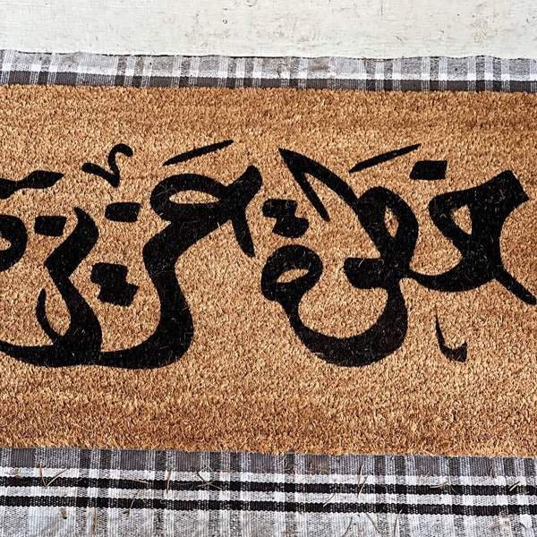 Circle Arabic Calligraphy and Geometry Stencil - Etsy