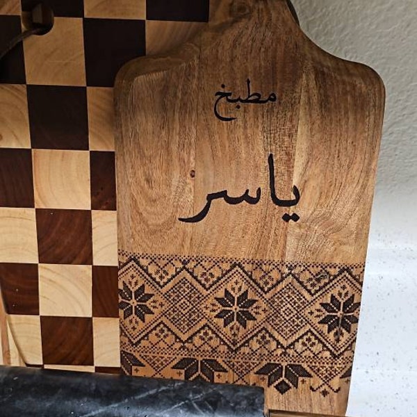 Custom Arabic Half Tatreez Board - “name’s Kitchen” in Arabic - Kitchen ...
