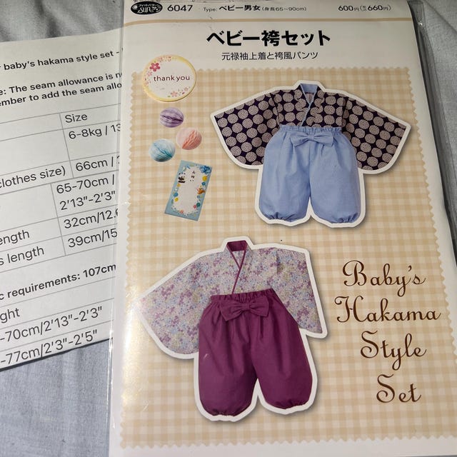 Baby's Hakama Kimono-style Set - Sizes: 65-90cm / 2'13”- 2'98